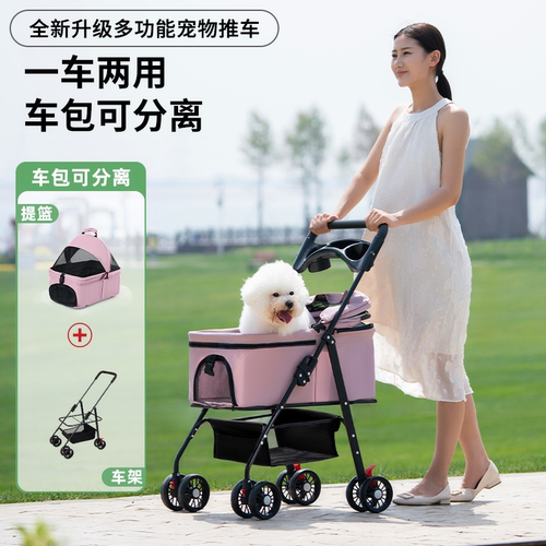 宠物推车狗狗猫咪泰迪外出小型轻便可折叠分离式手推车户外小推车 - 图0