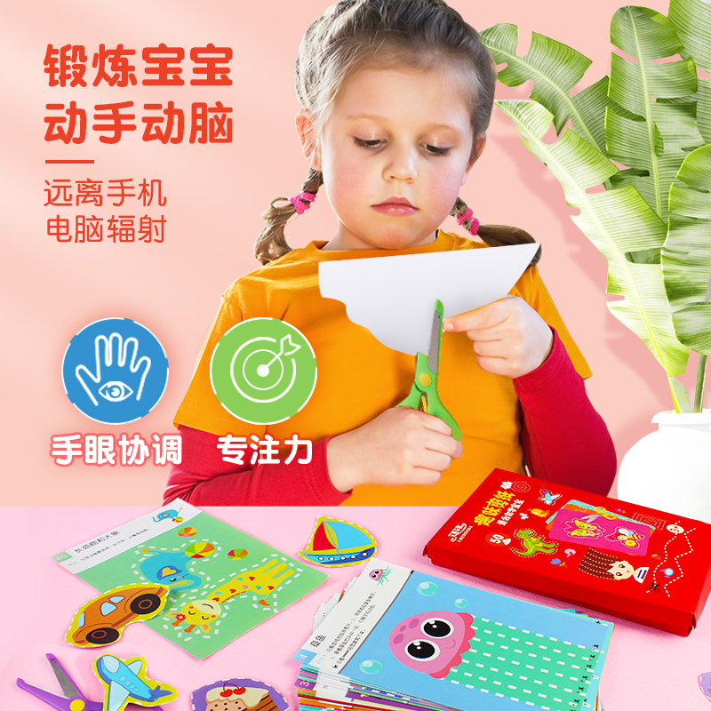 儿童趣味剪纸手工diy幼儿园专用3-6岁初学宝宝安全剪刀益智玩具盒-图0