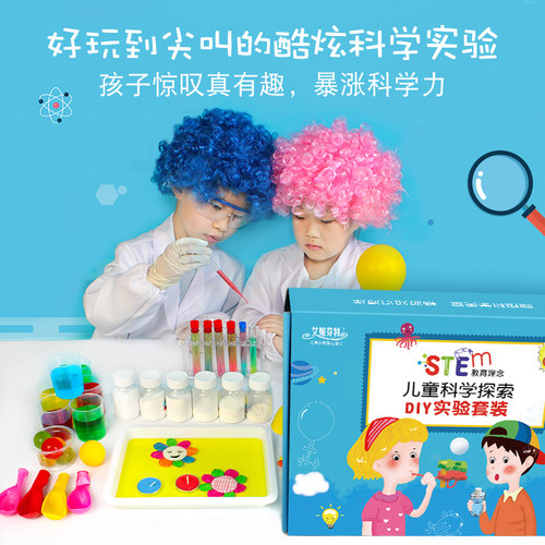 儿童科学趣味小实验套装幼儿园steam玩具小学科技制作器材diy材料-图0