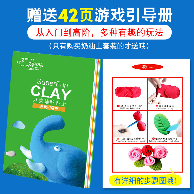 24色纸粘土太空泥工具套装超轻粘土 艾妮芬特粘土/超轻粘土