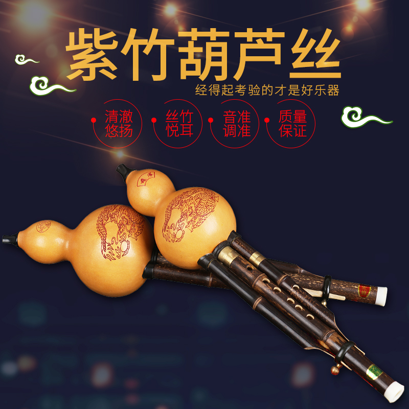 金泽泽乐器专营店森雀紫竹葫芦丝专业演奏型C调降B调正品葫芦丝 乐器 初学成人儿童1