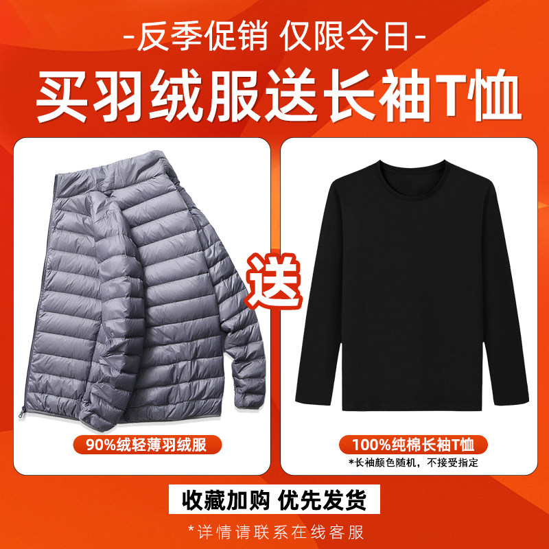 雪中飞轻薄短款2022年冬季轻便轻暖 雪中飞朗来福羽绒服