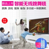 全舞行 Танцующий беспроводной ноутбук для двоих, танцующая игровая приставка, электрические сигналы мозга, человеческий датчик