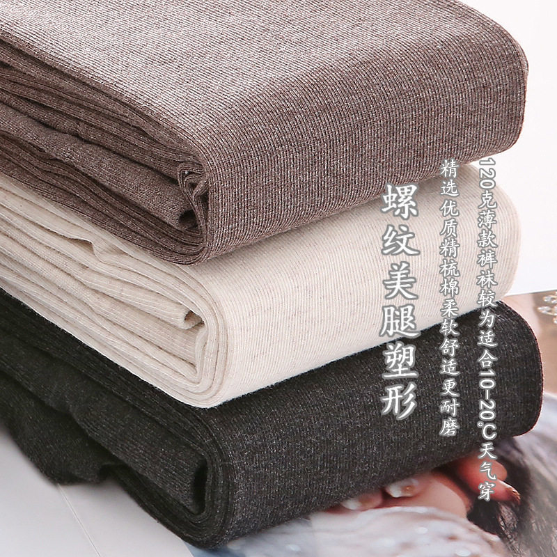 精梳棉任意剪连脚踩脚外穿女连体裤 西孚短袜/打底袜/丝袜/美腿袜