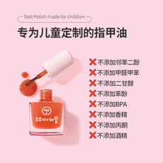 Дети Лак для ногтей 恩姆花园水性可撕拉指甲油礼盒儿童宝宝专用指甲油无毒无味女3岁+ ENMU