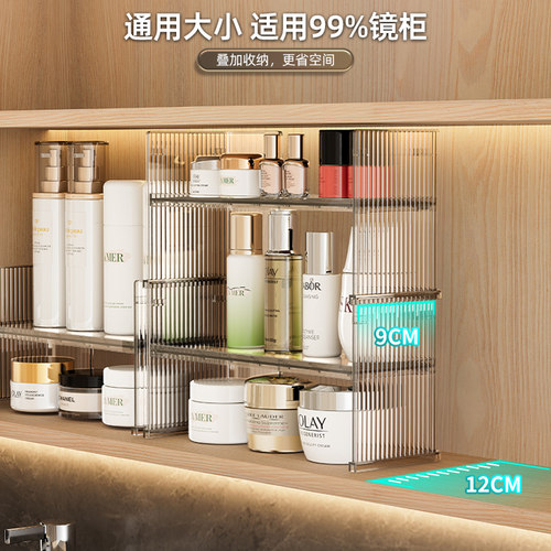 镜柜收纳盒面膜口红桌面置物架卫生间洗手间柜内多层叠加整理架 - 图0