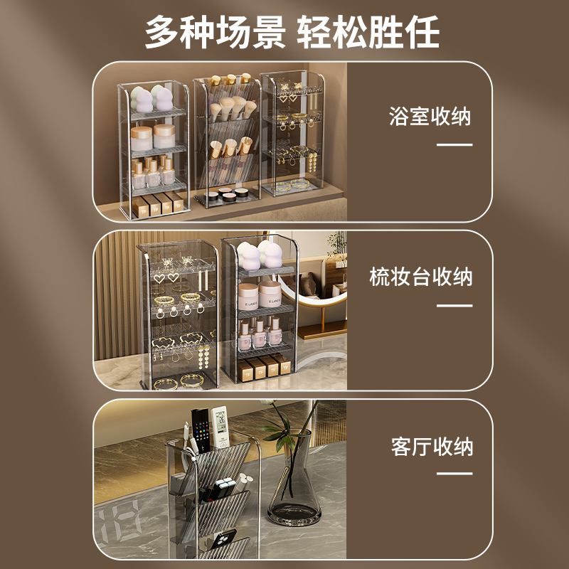 镜柜收纳盒窄亚克力化妆品置物架卫生间浴室口红首饰整理架梳妆台 - 图3