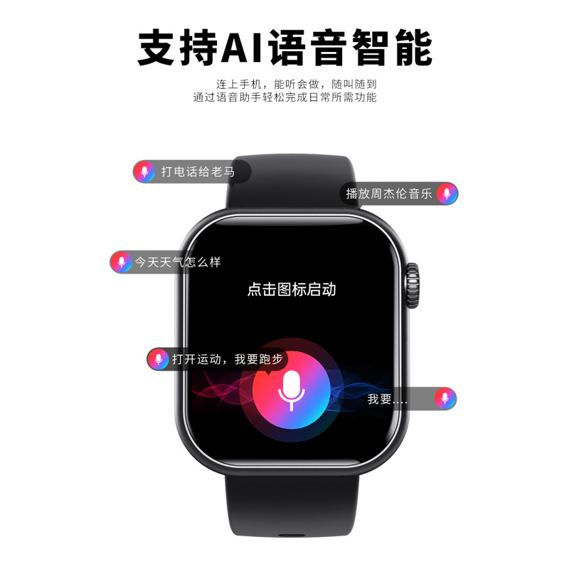 Smart watch1.9寸大屏蓝牙通话心率血糖血压运动健康监测智能手表