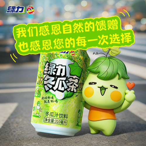 绿力冬瓜茶冬瓜汁饮料310ml*24罐装箱装国产果蔬果味饮品 - 图0