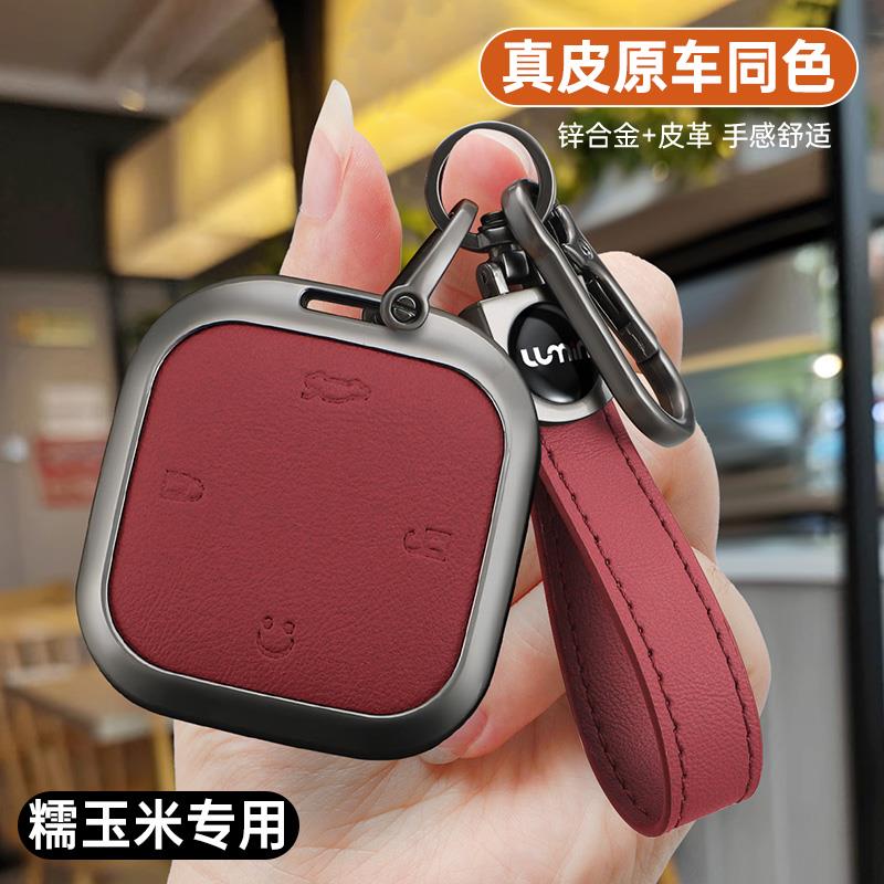 适用新长安糯玉米钥匙套lumin新款方糖小方形包全包汽车皮扣壳 - 图1