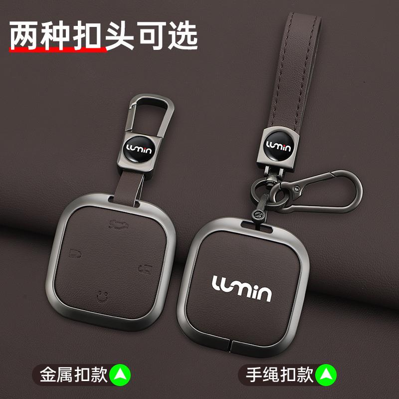 适用新长安糯玉米钥匙套lumin新款方糖小方形包全包汽车皮扣壳 - 图2