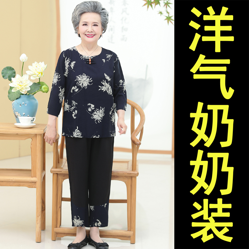 奶奶装棉绸套装夏装女大码80岁老人衣服夏季短袖老年女装妈妈棉麻