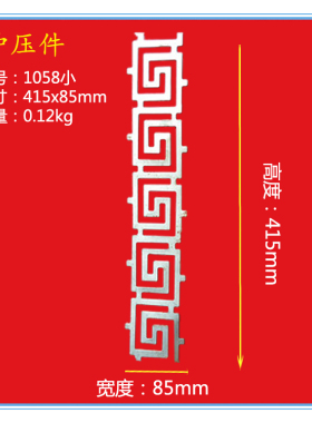 铁艺配件冲压花冲压回形花冲压材料冲压装饰花门花满30以上包邮