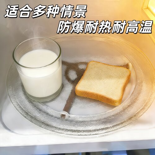 加厚美的微波炉玻璃盘PM20A0/M21/M2F/M20C玻璃转盘24.5/25.5托盘 - 图2
