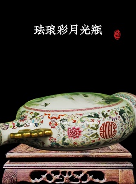 花瓶陶瓷珐琅彩月光瓶仿古礼品