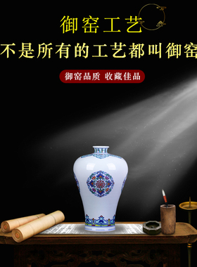 景德镇陶瓷花瓶桌面电视柜摆件仿古官窑中式家居博古架青花斗彩瓷