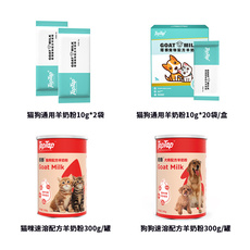 Кошка молоко 塔泰宠物专用羊奶粉小狗狗猫咪新生幼猫幼犬营养补钙哺乳猫狗通用