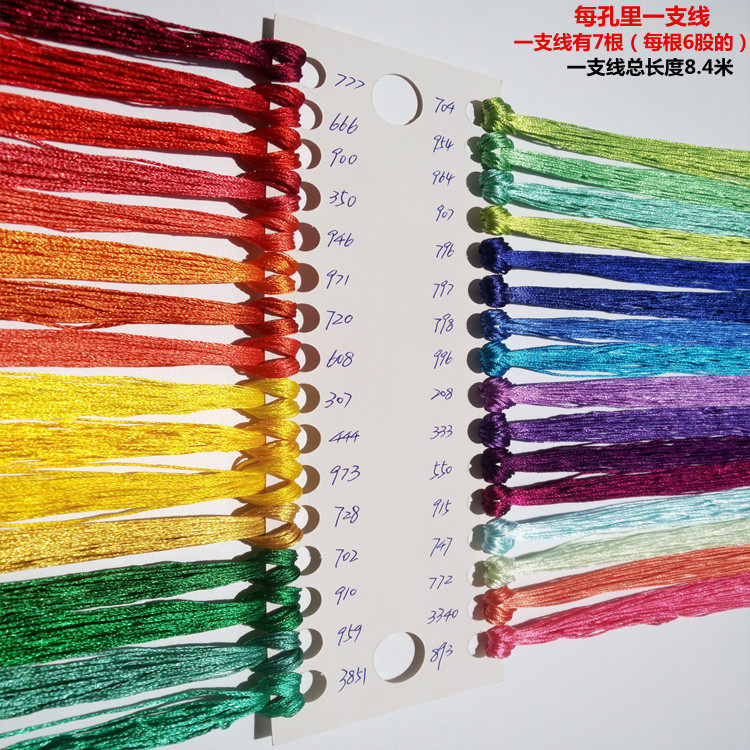 十字绣丝线彩色线刺绣线丝光线绣花线绣鞋垫线高光丝线缠花线,淘宝优惠券,粉丝福利购,淘宝优惠卷