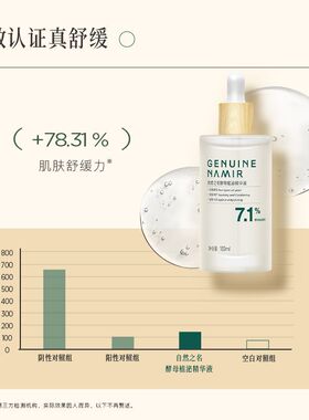 自然之名酵母植泌精华液滋润保湿舒缓提亮面部护肤精华官方正品