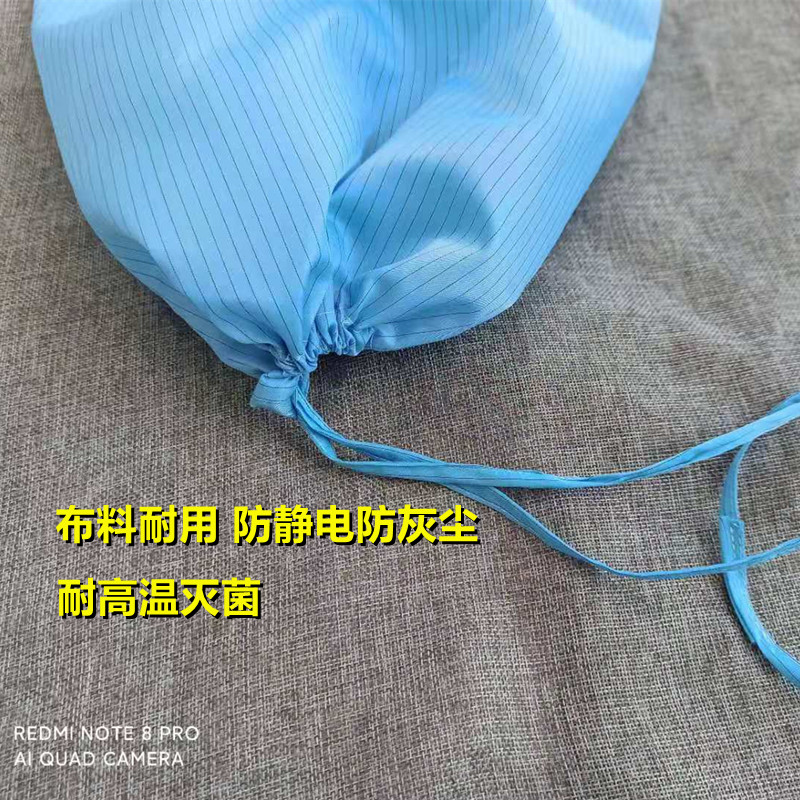 无尘收纳包防静电布袋耐高温灭菌口袋防尘抽绳手拎袋洁净服袋子 - 图2