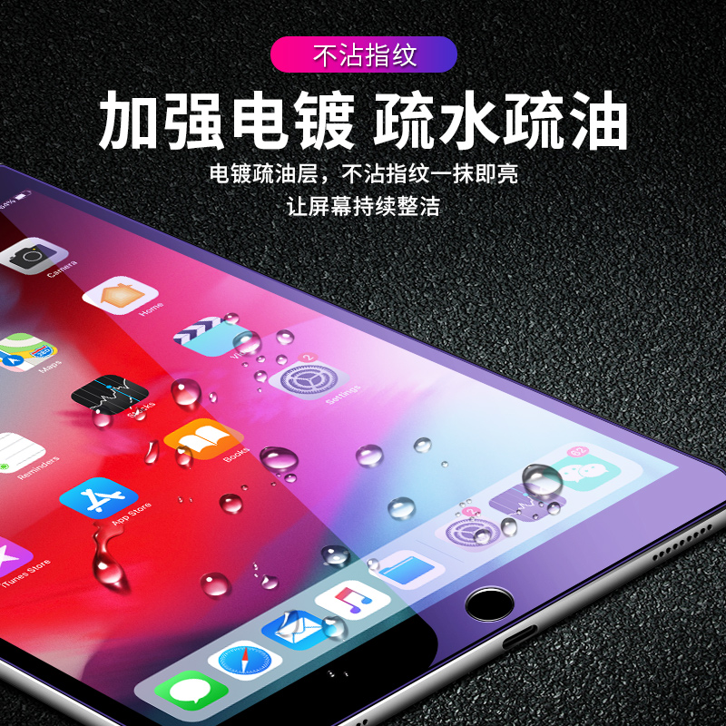 适用2020新款ipad钢化膜mini4迷你2苹果2021pro11高清抗蓝光10.2寸保护9.7护眼紫光iPad5全屏磨砂防指纹防爆 - 图3