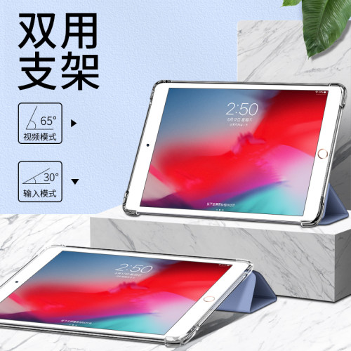 适用2019新款iPad保护壳10.2保护套2021第八代2020透明9.7寸air4三折2018 pro11硅胶mini5平板2迷你6苹果9九-图3