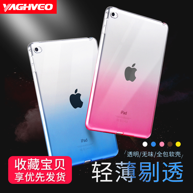 2019新款苹果iPad mini5保护套mini2硅胶壳无盖透明轻薄mini4单面后壳迷你3全包软壳平板电脑7.9英寸防摔超薄 - 图2