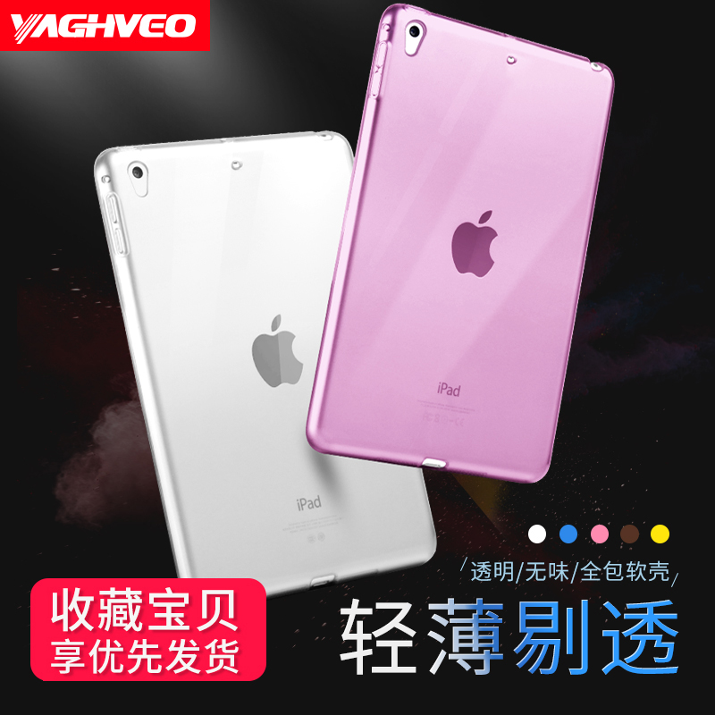 适用2019新款ipad air3保护套超薄透明air2硅胶苹果平板电脑iPad5软后壳全包防摔Air1壳a1566爱派pro10.5pad6 - 图2