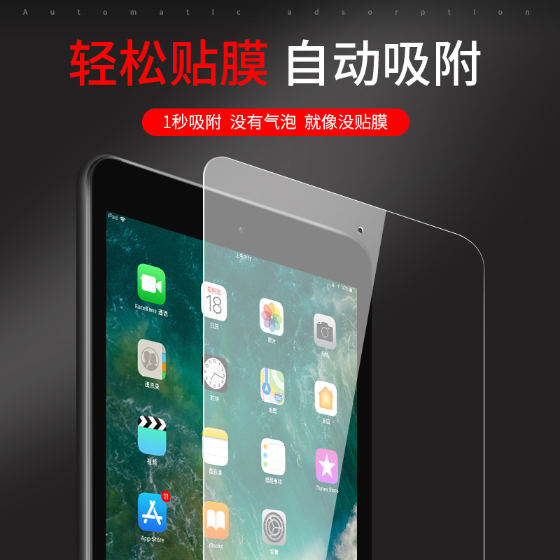 ipad2018新款钢化膜air2防爆膜2017新版苹果9.7英寸a1893平板电脑pro9.7防蓝光护眼a1822贴膜pad玻璃膜全屏-图2
