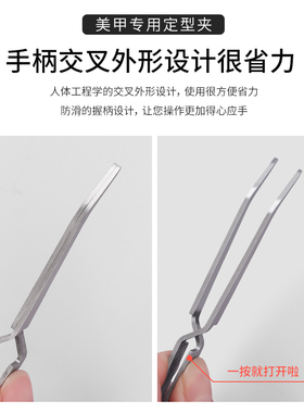 美甲塑形夹指甲建构夹延长塑型夹