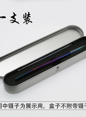 美睫收纳盒工具种植镊子