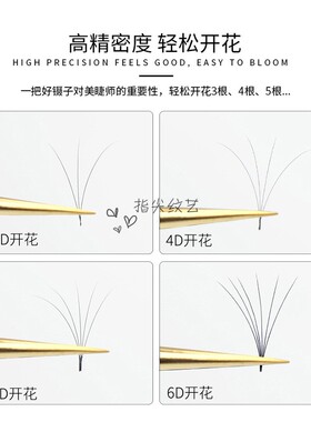 嫁接睫毛镊子高精密度美睫师专用