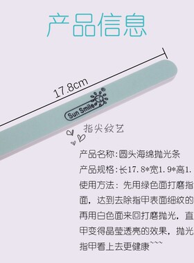 双面海绵磨指甲打蜡护理绿白增亮