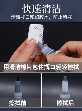 嫁接睫毛胶水瓶口擦清洁棉片