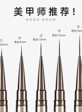 极细美甲拉线笔彩绘笔套装