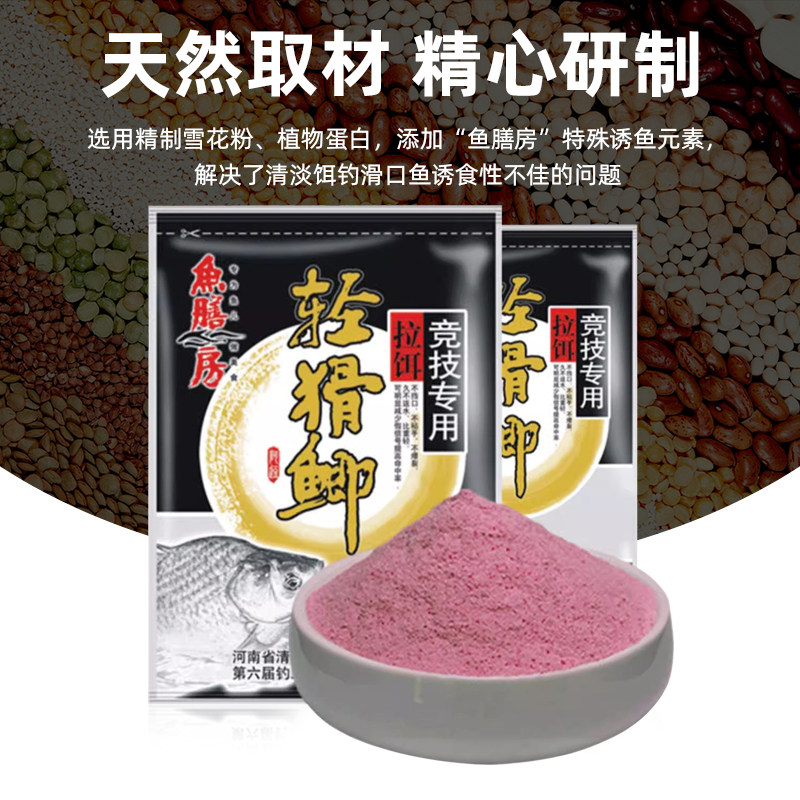 鱼膳房轻猾鲫饵料蚯蚓红虫拉饵伴侣虾拉饵轻滑鲫冬季野钓黑坑鲫鱼,淘宝优惠券,粉丝福利购,淘宝优惠卷