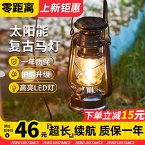 Solar Camping Light Horse Light Outdoor Retro Coal Oil Light Camping Atmosphere Light handheld lighting lamps extra-long sequel