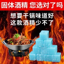 Solid Alcohol Block Resistant To Burning Solid Fuel Small Fire Boiler Special Dry Pan Outdoor Barbecue Point Leading Fire God