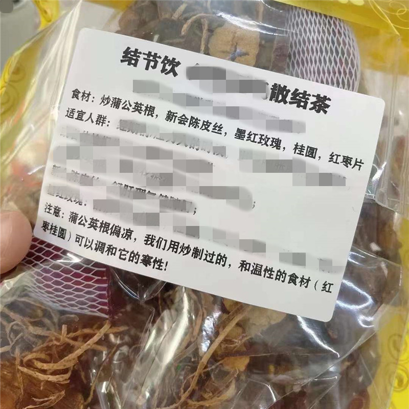 女性乳腺茶压力大痛炒蒲公英根墨红玫瑰去郁结梳肝爱发脾气煲茶喝 - 图0