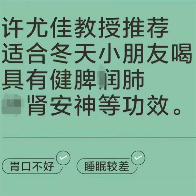 小儿暖冬方儿童安冬汤包许尤佳推荐胃口差睡眠不好小儿脾胃煲汤料