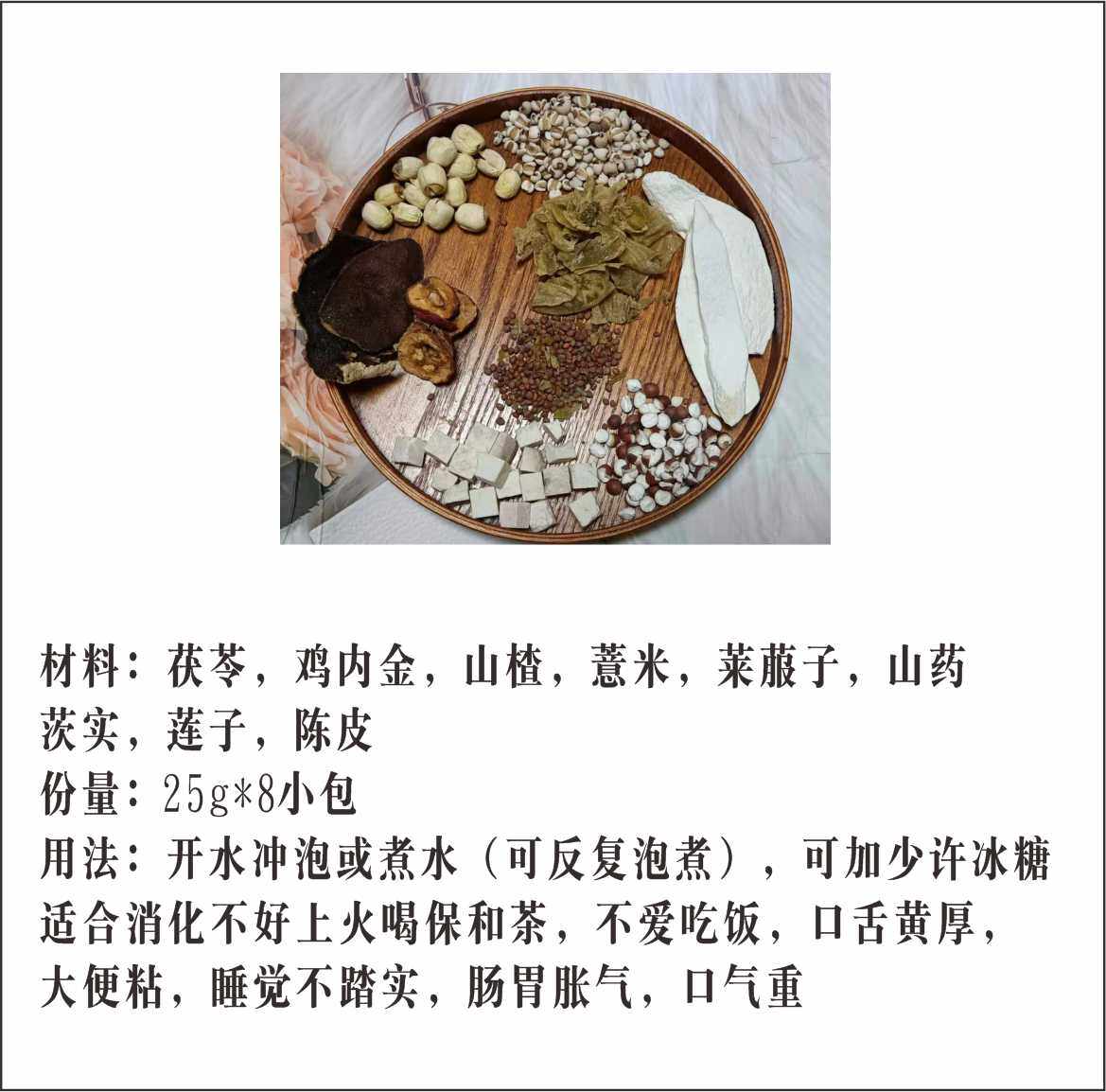宝宝不爱吃饭茶不长肉儿童脾胃差积食胃口不好大便干硬羊屎便便密