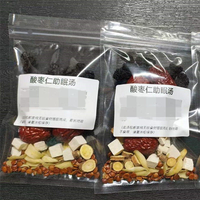 酸枣仁助眠汤桑葚百合茯苓安神茶改善睡眠质量熬夜失眠睡眠浅煲水