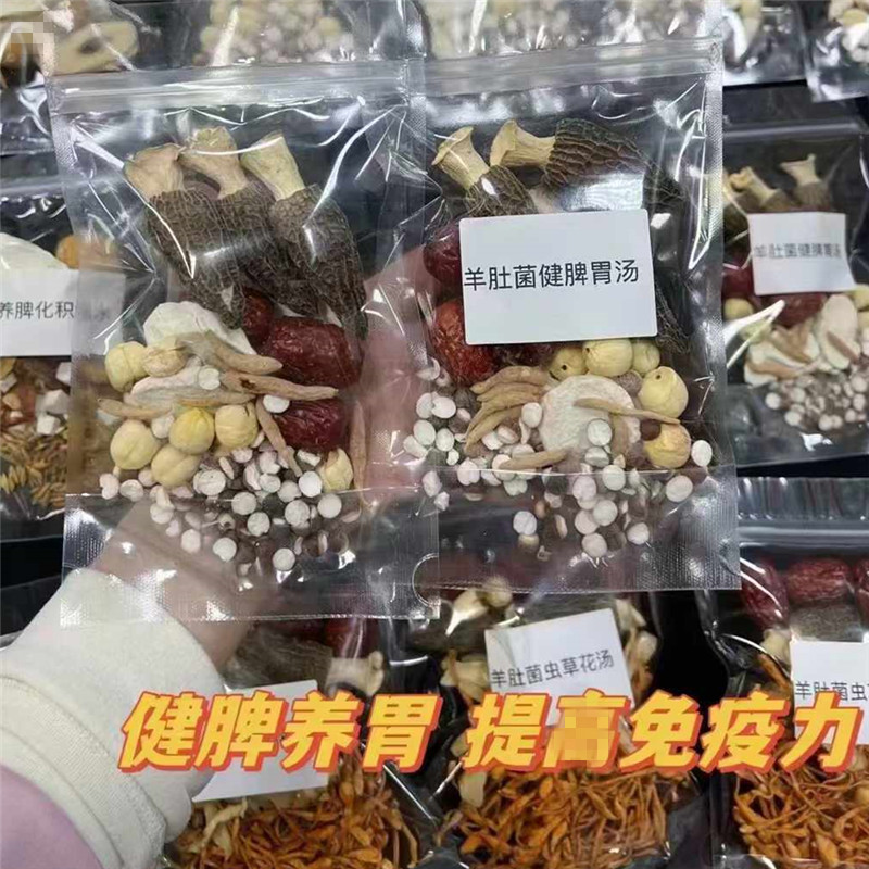 小孩营养食材宝宝煲材料10包组合调理汤包咳嗽内火热积食不长个汤