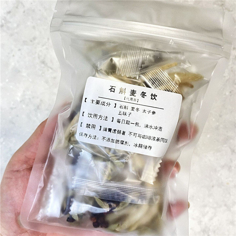 五味子太子参石斛麦冬饮8付 虚汗多补脾健脾养胃茶脾胃不好养生茶