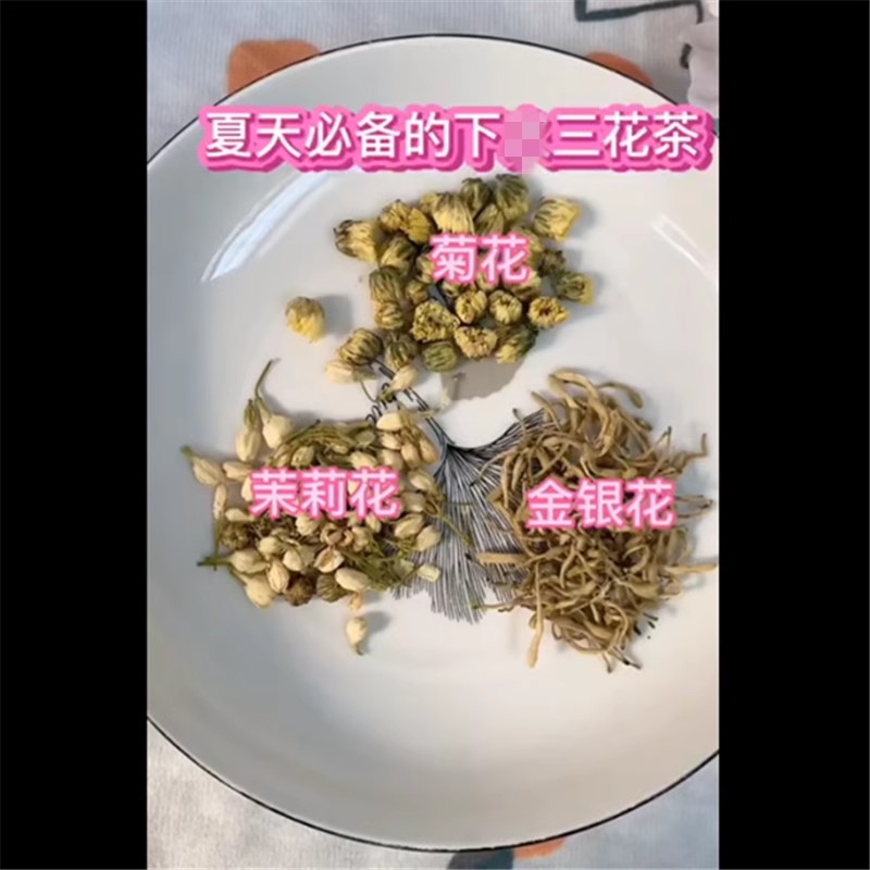 金银花菊花茉莉花三花茶10包经常熬夜冒痘热气泡水喝养肝明目败火 - 图0