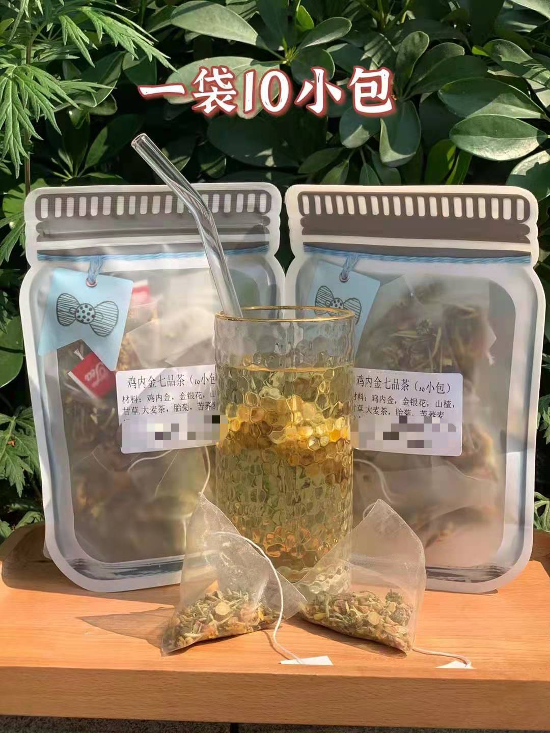 小儿消积七星茶泡水 七品茶10包装鸡内金山楂金银花宝宝厌食挑食 - 图1