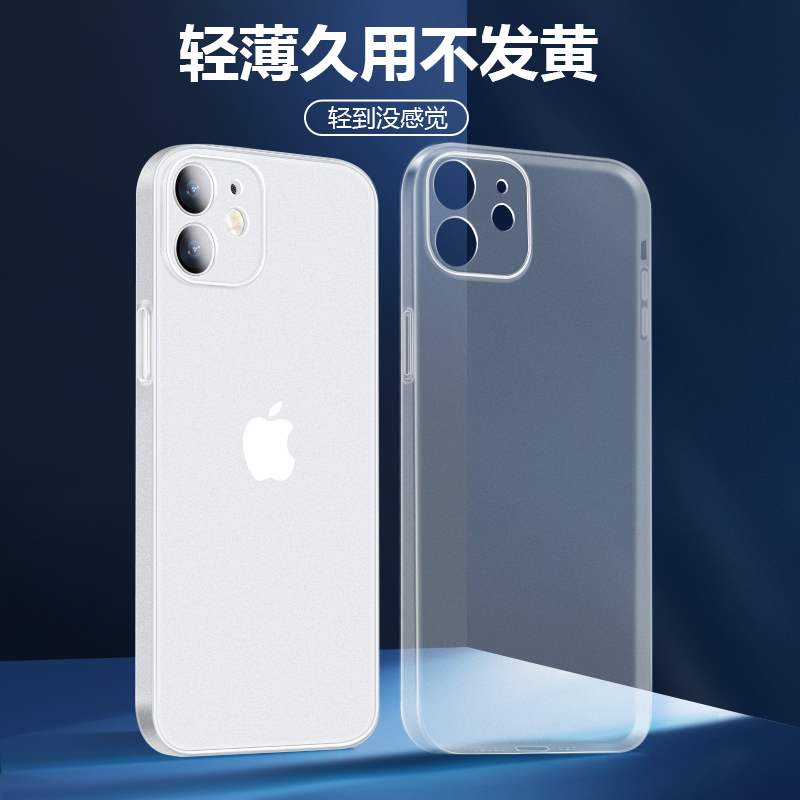 适用苹果15手机壳iphone14ProMax透明13Pro超薄12磨砂11新款裸机手感plus不发黄por男女ip保护套小众pm硬壳pp - 图1