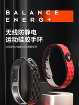 Negative ion wireless antistatic hand ring factory spot winter car eliminates human electrostatic hand wristband chain movement