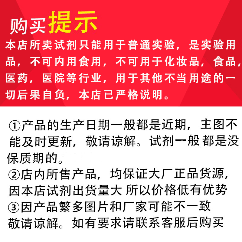 氯化钾分析纯化学试剂AR500g优级纯实验用电极保护氯化钾饱和溶液 - 图2