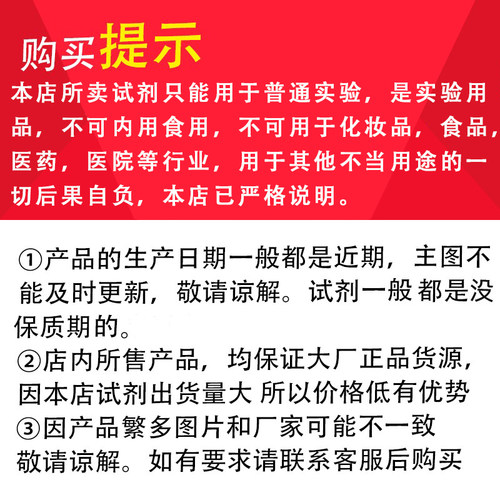 氢氧化钙粉分析纯AR500g熟石灰消石灰化学试剂实验室用澄清石灰水 - 图2